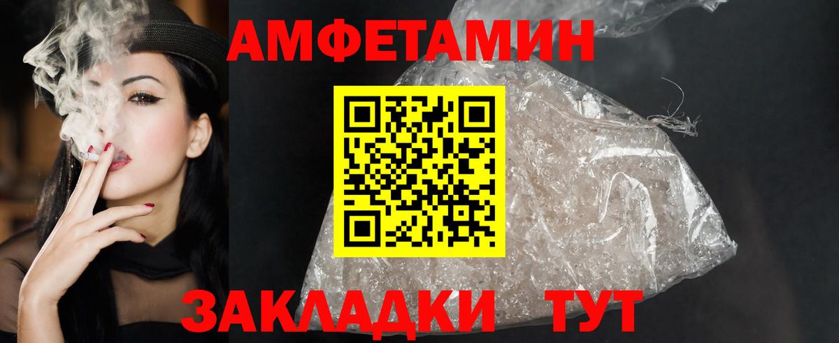 АМФ VHQ Бутурлиновка