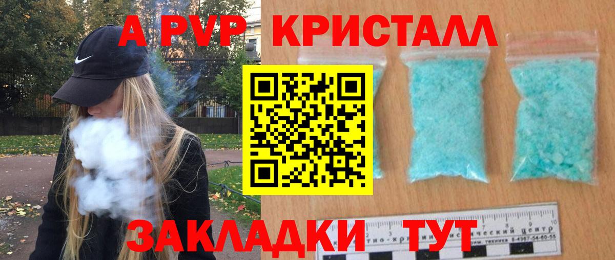 A-PVP мука Бутурлиновка
