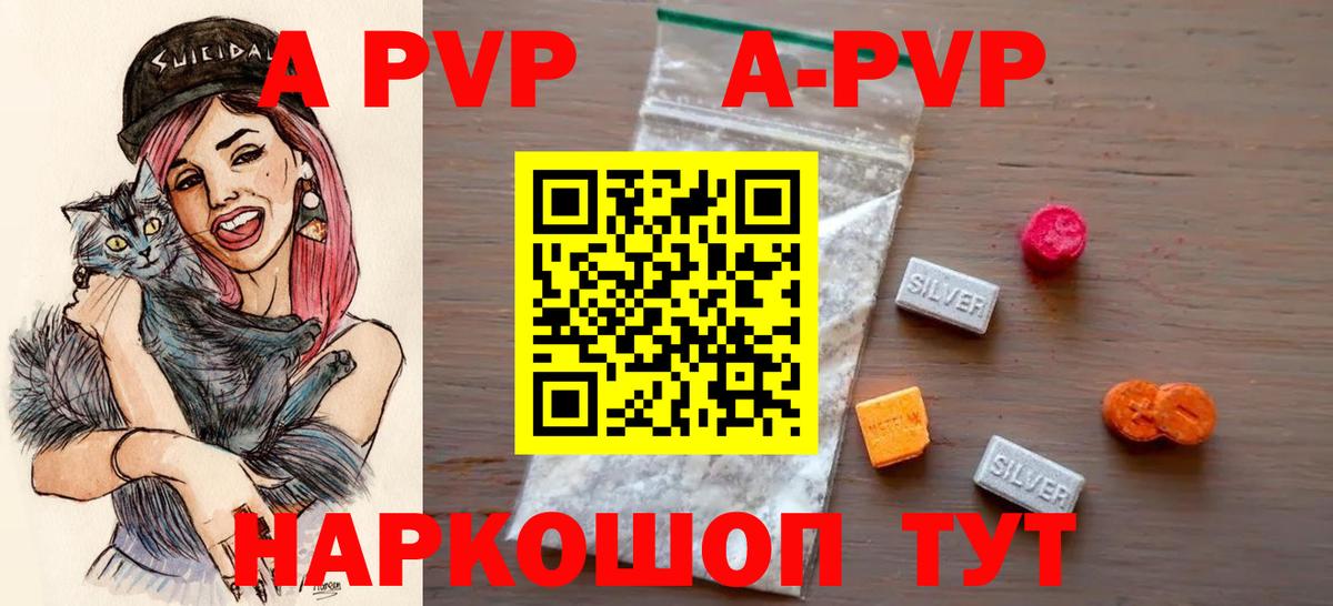 Бутурлиновка  A PVP крисы CK  A PVP кристаллы  Alpha-PVP Соль  цена наркотик  Вход с VPN 