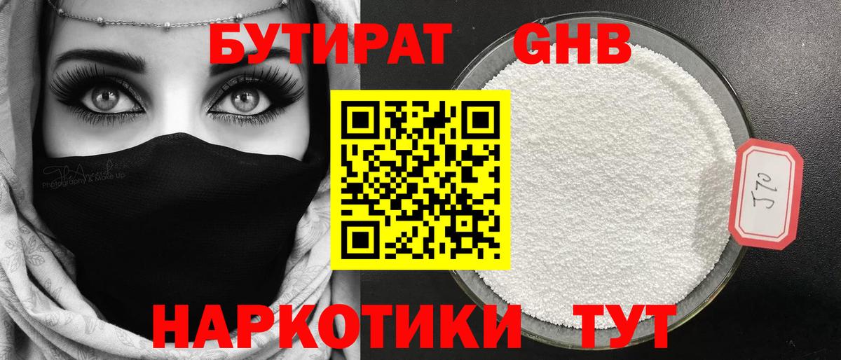 Бутурлиновка  Бутират  Вход с VPN  БУТИРАТ BDO 