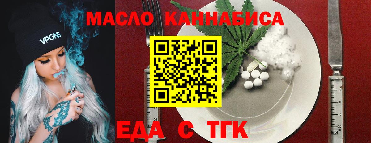 Cannafood марихуана  Вход с VPN  Бутурлиновка 