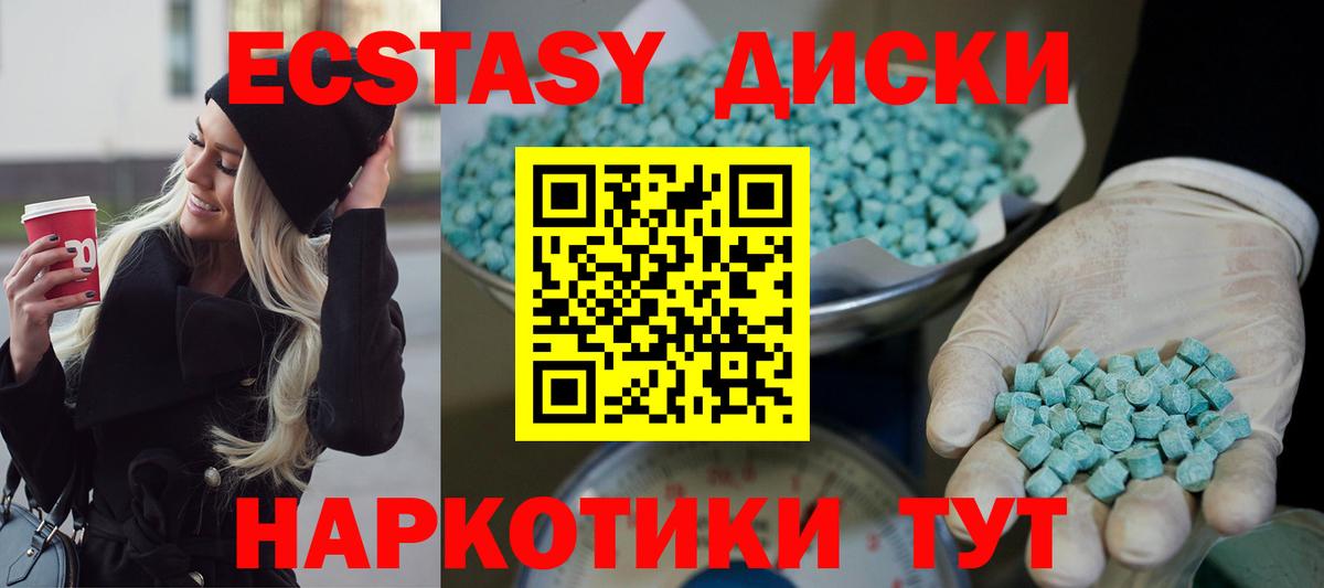Ecstasy MDMA Бутурлиновка