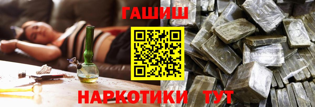 Бутурлиновка  Гашиш 40% ТГК  закладка  Вход с VPN  ГАШИШ 