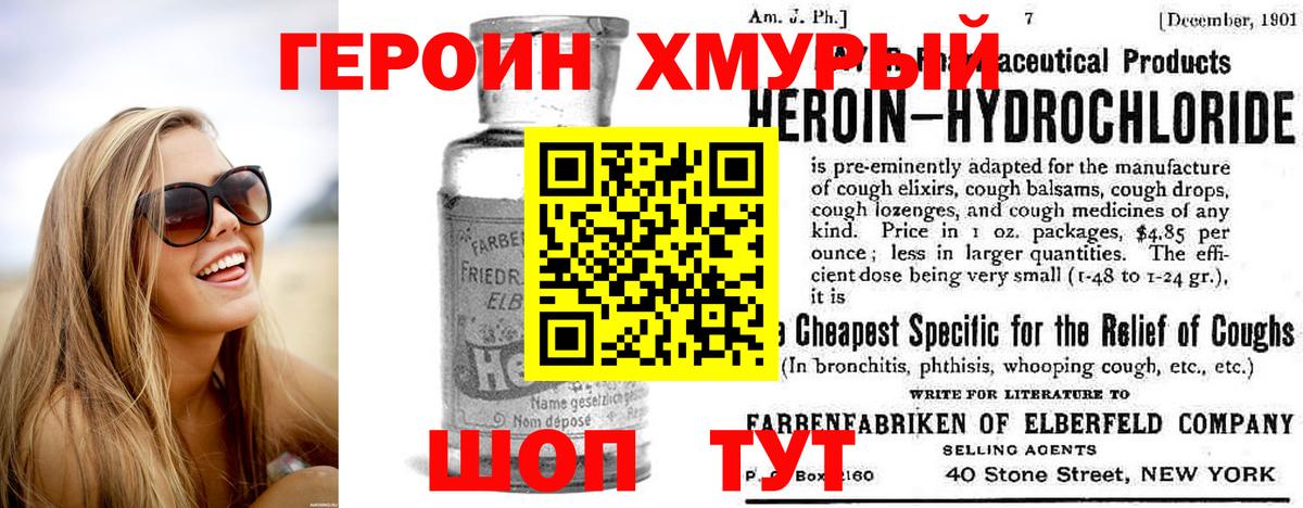 ГЕРОИН VHQ  ГЕРОИН  Бутурлиновка  Вход с VPN 
