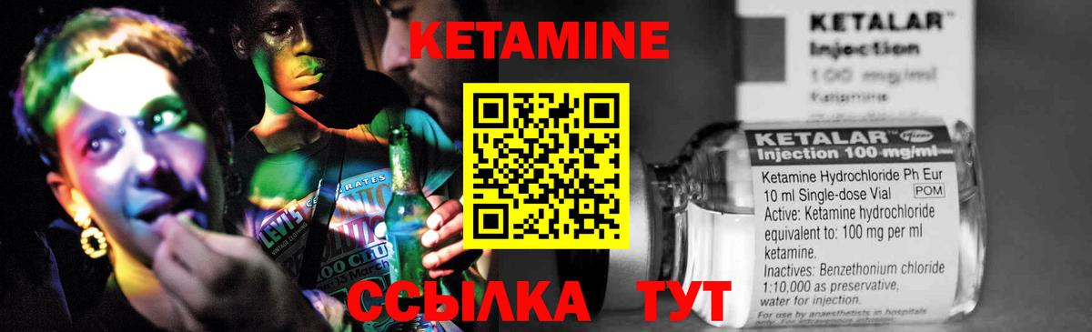 Бутурлиновка  Кетамин VHQ  Кетамин ketamine  Вход с VPN 