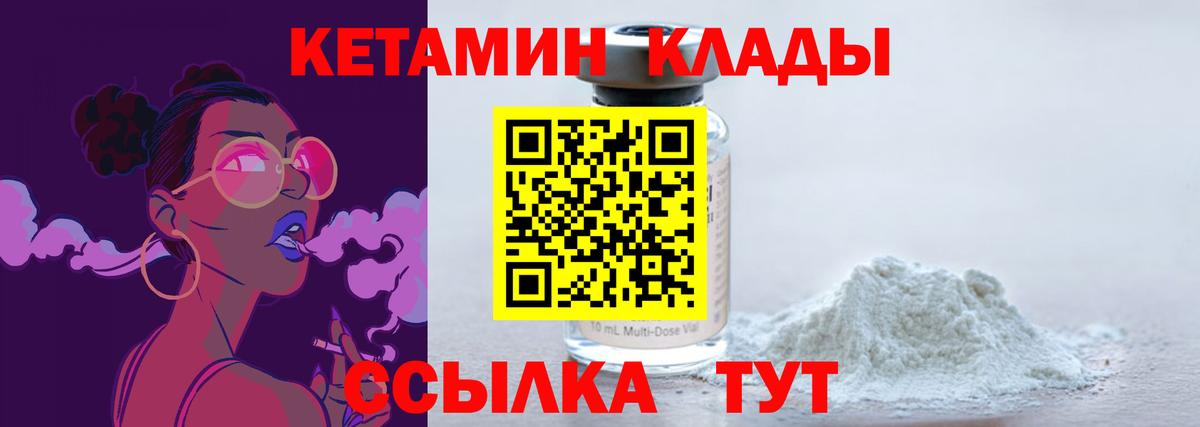 КЕТАМИН ketamine Бутурлиновка