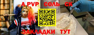 молекула духа Краснознаменск