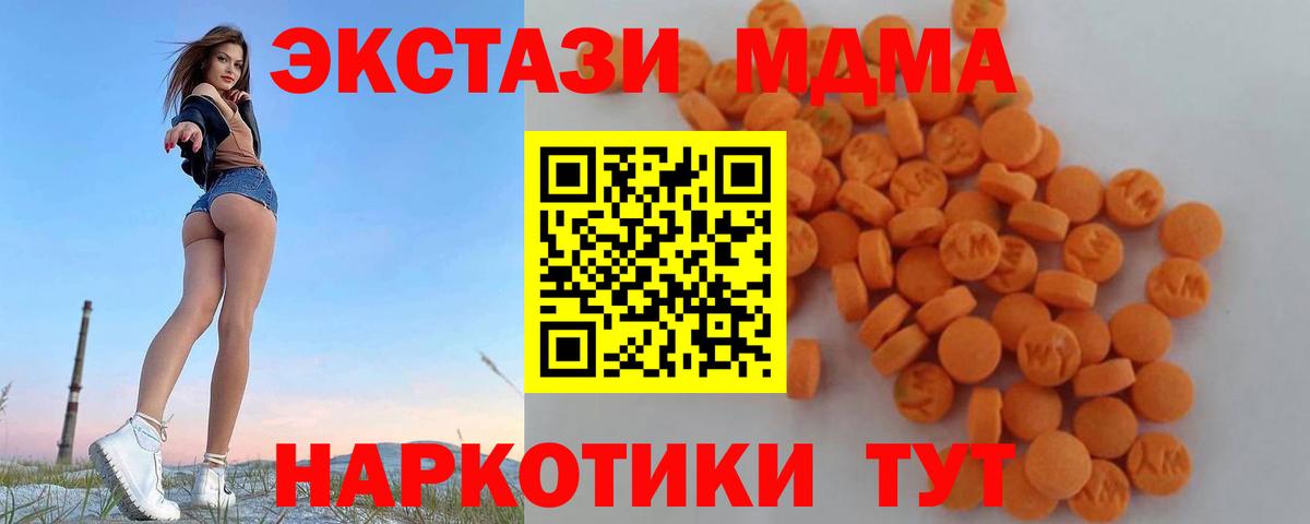 MDMA молли Бутурлиновка