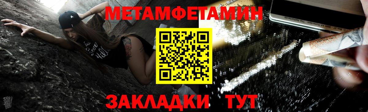 Первитин мет Бутурлиновка