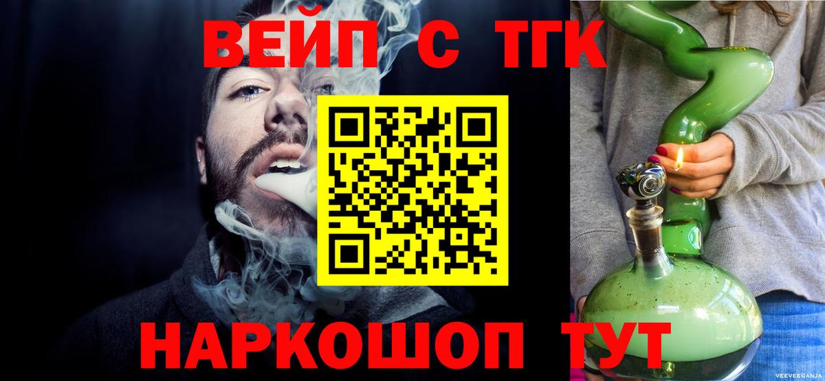 где купить наркотик  Дистиллят ТГК жижа  Вход с VPN  ТГК жижа  MEGA   Бутурлиновка 