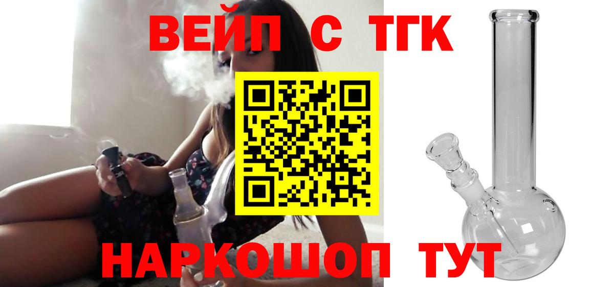 ТГК жижа Бутурлиновка