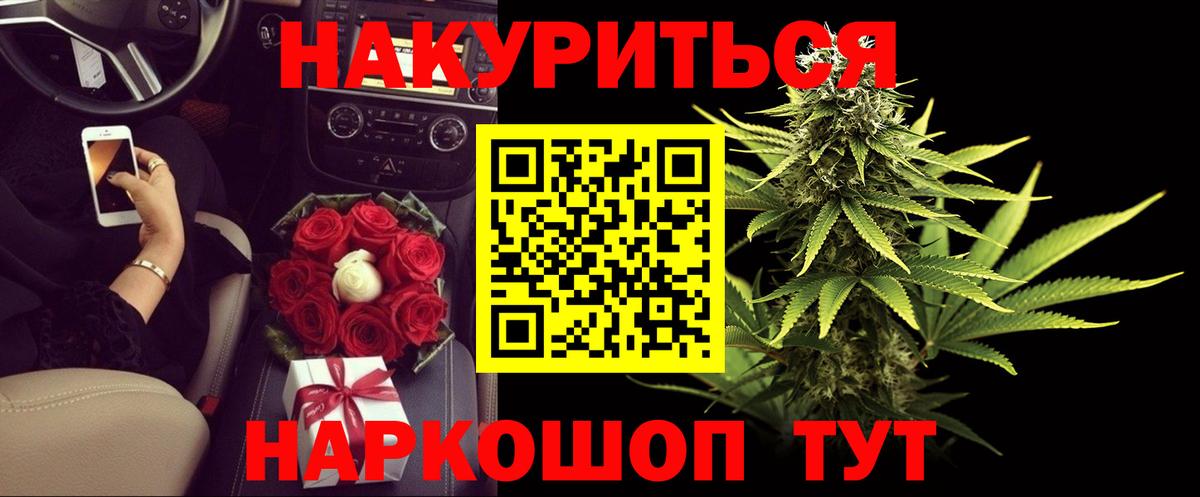 Конопля VHQ  Бошки Шишки конопля  Бутурлиновка  Вход с VPN 